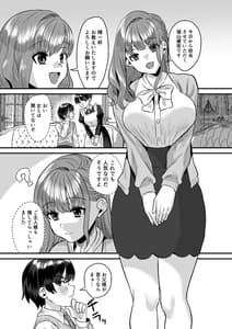Page 4: 003.jpg | 大人ってズルい。～家庭教師の女と御曹司の僕～ | View Page!