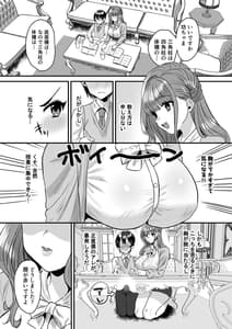 Page 6: 005.jpg | 大人ってズルい。～家庭教師の女と御曹司の僕～ | View Page!