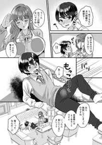 Page 7: 006.jpg | 大人ってズルい。～家庭教師の女と御曹司の僕～ | View Page!