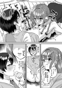 Page 9: 008.jpg | 大人ってズルい。～家庭教師の女と御曹司の僕～ | View Page!