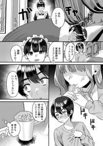 Page 11: 010.jpg | 大人ってズルい。～家庭教師の女と御曹司の僕～ | View Page!