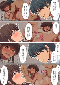 Page 5: 004.jpg | 堕とされ彼女 その後 | View Page!