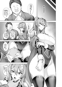 Page 4: 003.jpg | 堕とされる騎士の話2 | View Page!
