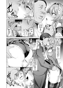 Page 5: 004.jpg | 堕とされる騎士の話2 | View Page!