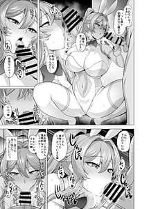 Page 14: 013.jpg | 堕とされる騎士の話2 | View Page!