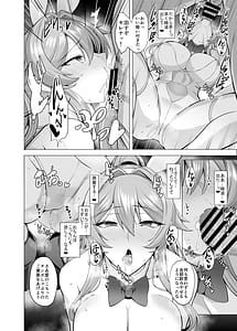 Page 15: 014.jpg | 堕とされる騎士の話2 | View Page!