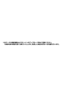 Page 4: 003.jpg | 堕とすはずだった自分が快楽堕ちしていくビビリ処女サキュバス | View Page!