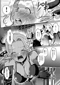 Page 9: 008.jpg | 堕とすはずだった自分が快楽堕ちしていくビビリ処女サキュバス | View Page!