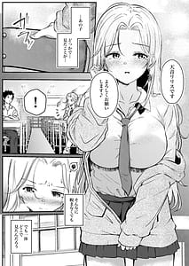 Page 11: 010.jpg | 堕とすはずだった自分が快楽堕ちしていくビビリ処女サキュバス | View Page!