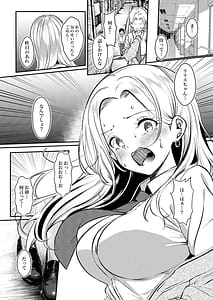 Page 12: 011.jpg | 堕とすはずだった自分が快楽堕ちしていくビビリ処女サキュバス | View Page!