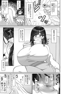 Page 5: 004.jpg | お父さん精子出して♡無避妊おチンポでびゅってして♡ | View Page!