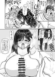 Page 8: 007.jpg | お父さん精子出して♡無避妊おチンポでびゅってして♡ | View Page!
