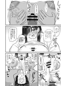 Page 10: 009.jpg | お父さん精子出して♡無避妊おチンポでびゅってして♡ | View Page!