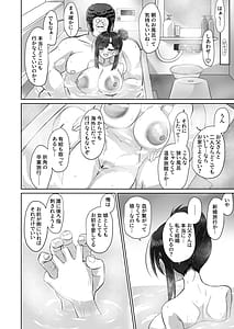 Page 12: 011.jpg | お父さん精子出して♡無避妊おチンポでびゅってして♡ | View Page!