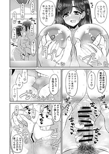 Page 14: 013.jpg | お父さん精子出して♡無避妊おチンポでびゅってして♡ | View Page!