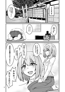 Page 2: 001.jpg | おとうさんとわたし…-1 娘と生活のためにメス化調教を受けているおとうさん | View Page!