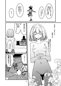 Page 3: 002.jpg | おとうさんとわたし…-1 娘と生活のためにメス化調教を受けているおとうさん | View Page!