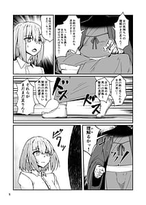 Page 4: 003.jpg | おとうさんとわたし…-1 娘と生活のためにメス化調教を受けているおとうさん | View Page!