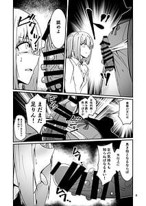 Page 5: 004.jpg | おとうさんとわたし…-1 娘と生活のためにメス化調教を受けているおとうさん | View Page!