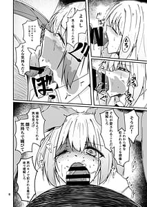 Page 7: 006.jpg | おとうさんとわたし…-1 娘と生活のためにメス化調教を受けているおとうさん | View Page!