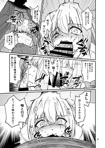 Page 8: 007.jpg | おとうさんとわたし…-1 娘と生活のためにメス化調教を受けているおとうさん | View Page!