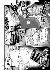 Page 9: 008.jpg | おとうさんとわたし…-1 娘と生活のためにメス化調教を受けているおとうさん | View Page!
