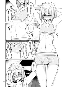 Page 11: 010.jpg | おとうさんとわたし…-1 娘と生活のためにメス化調教を受けているおとうさん | View Page!