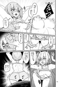 Page 12: 011.jpg | おとうさんとわたし…-1 娘と生活のためにメス化調教を受けているおとうさん | View Page!