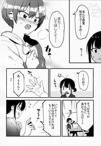 Page 15: 014.jpg | 弟遊び | View Page!