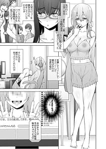 Page 7: 006.jpg | 弟は私をエロ配信者だと思い込んでる | View Page!