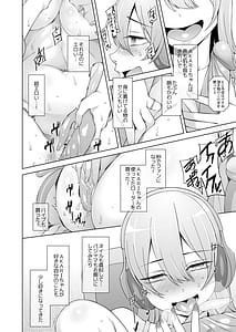 Page 8: 007.jpg | 弟は私をエロ配信者だと思い込んでる | View Page!