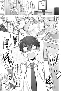 Page 11: 010.jpg | 弟は私をエロ配信者だと思い込んでる | View Page!