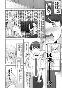 Page 12: 011.jpg | 弟は私をエロ配信者だと思い込んでる | View Page!