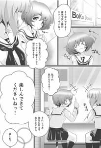 Page 2: 001.jpg | お疲れ装填手 | View Page!