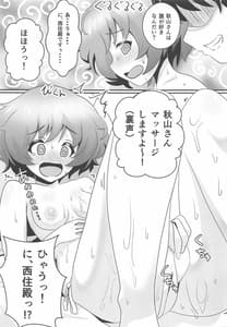 Page 10: 009.jpg | お疲れ装填手 | View Page!