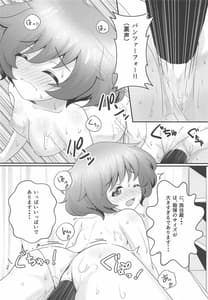 Page 13: 012.jpg | お疲れ装填手 | View Page!