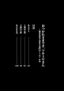 Page 2: 001.jpg | おつかれさまです、ツキミヤさん ～溺愛色情霊vs欲求不満OLの1ヶ月～ 中旬 | View Page!