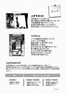Page 4: 003.jpg | おつかれさまです、ツキミヤさん ～溺愛色情霊vs欲求不満OLの1ヶ月～ 中旬 | View Page!