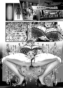 Page 5: 004.jpg | おつかれさまです、ツキミヤさん ～溺愛色情霊vs欲求不満OLの1ヶ月～ 中旬 | View Page!