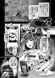 Page 8: 007.jpg | おつかれさまです、ツキミヤさん ～溺愛色情霊vs欲求不満OLの1ヶ月～ 中旬 | View Page!