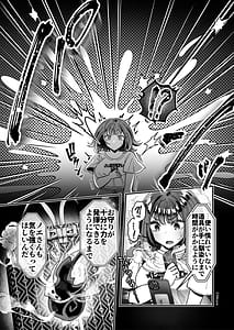 Page 9: 008.jpg | おつかれさまです、ツキミヤさん ～溺愛色情霊vs欲求不満OLの1ヶ月～ 中旬 | View Page!