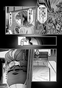Page 10: 009.jpg | おつかれさまです、ツキミヤさん ～溺愛色情霊vs欲求不満OLの1ヶ月～ 中旬 | View Page!