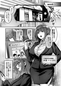 Page 5: 004.jpg | おつかれさまです、ツキミヤさん ～溺愛色情霊vs欲求不満OLの1ヶ月～ 上旬 | View Page!