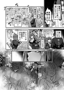 Page 6: 005.jpg | おつかれさまです、ツキミヤさん ～溺愛色情霊vs欲求不満OLの1ヶ月～ 上旬 | View Page!