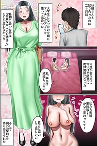 Page 14: 013.jpg | 夫公認NTR種付けマゾ夫に懇願されて美人母娘を他人精子で孕ませまくる無責任中出しハーレム | View Page!