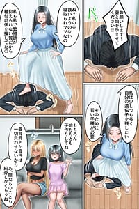 Page 15: 014.jpg | 夫公認NTR種付けマゾ夫に懇願されて美人母娘を他人精子で孕ませまくる無責任中出しハーレム | View Page!