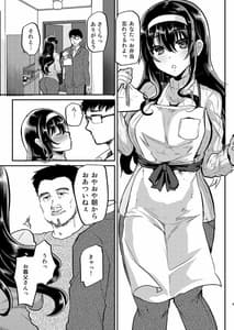 Page 5: 004.jpg | 夫の家～義父に狙われた新妻さくら～ | View Page!