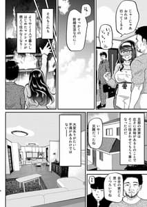 Page 6: 005.jpg | 夫の家～義父に狙われた新妻さくら～ | View Page!