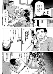 Page 8: 007.jpg | 夫の家～義父に狙われた新妻さくら～ | View Page!