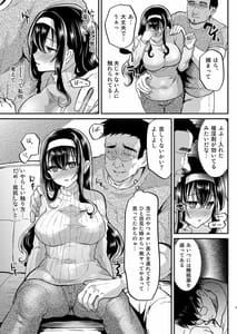 Page 9: 008.jpg | 夫の家～義父に狙われた新妻さくら～ | View Page!